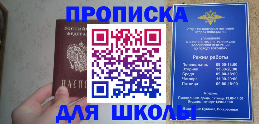 временная регистрация надежно в Старом Осколе