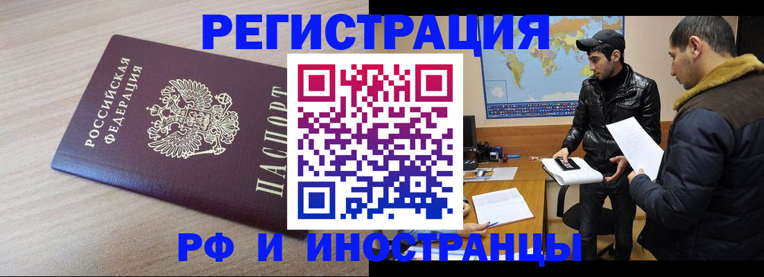 прописка поиск в Старом Осколе